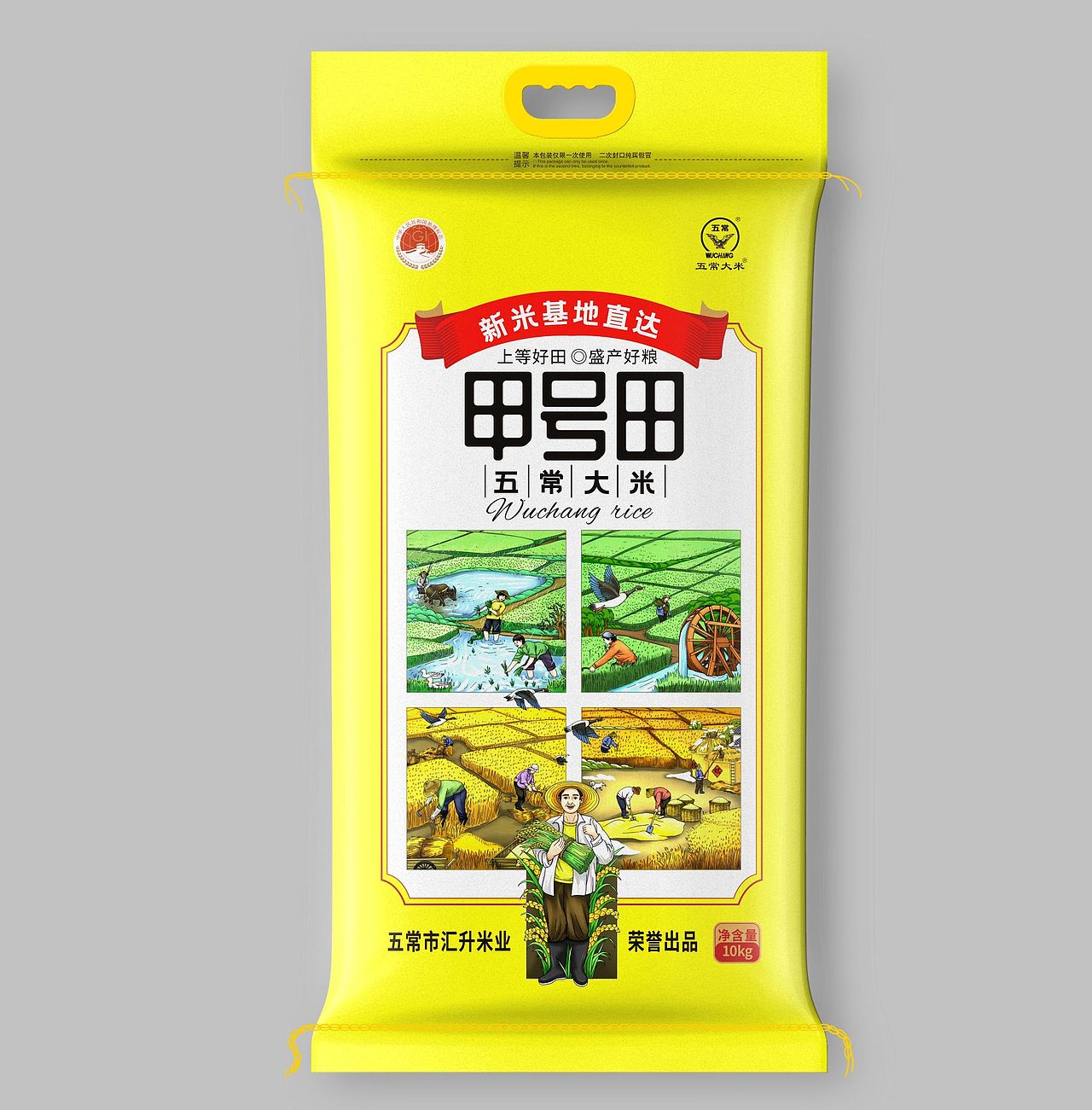 大米编织袋包装设计案例2024（图ZMzY5NTA1MDU2） - 包装 - 站酷设计师动力品牌设计机构原创素材 - 站酷ZCOOL