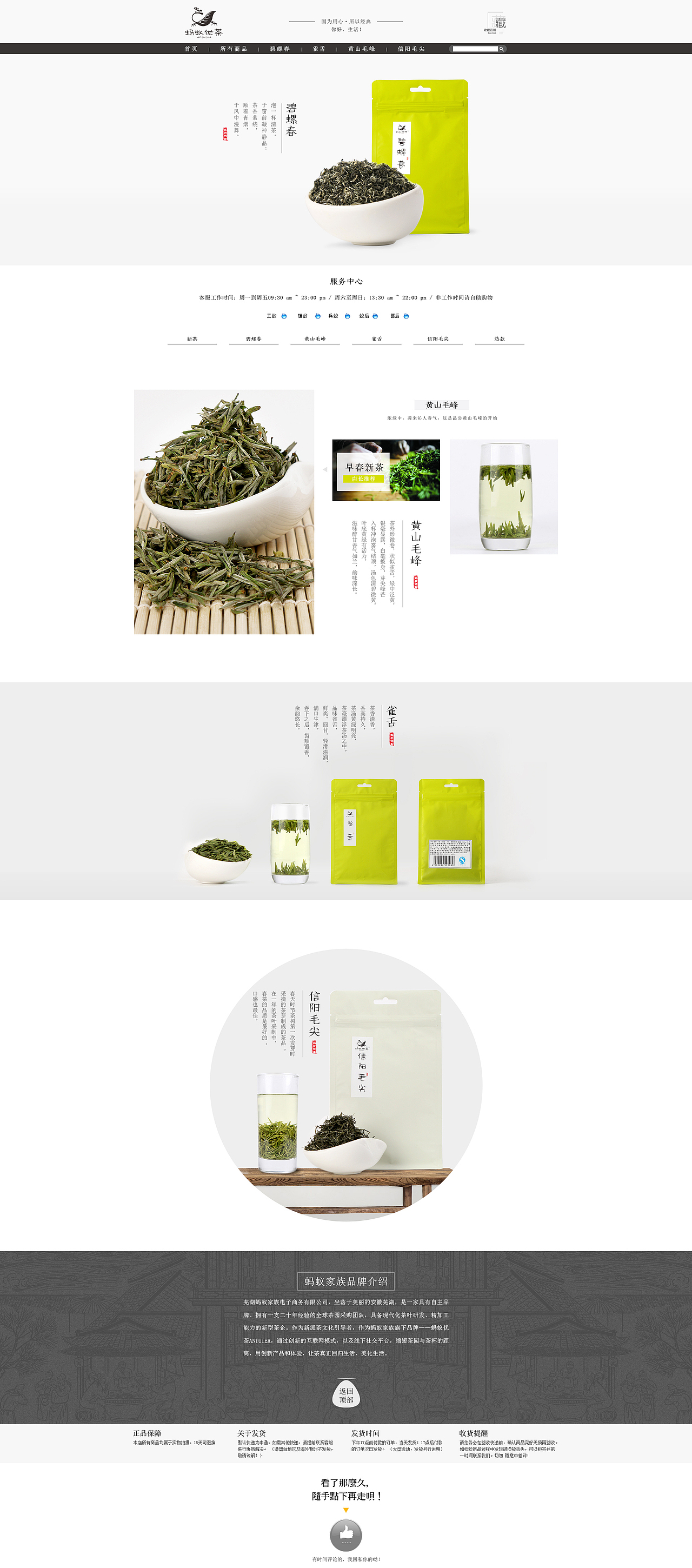 茶叶首页 茶叶 淘宝首页 特色 禅意风格 简洁大气 绿茶 天猫首页中国风 茶直通车主图 详情页（图ZNDU1OTg2MTI=） - 电商 - 站酷设计师强大大原创素材 - 站酷ZCOOL