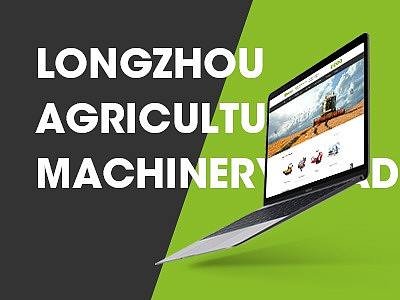 Longzhou Agricultural Machinery