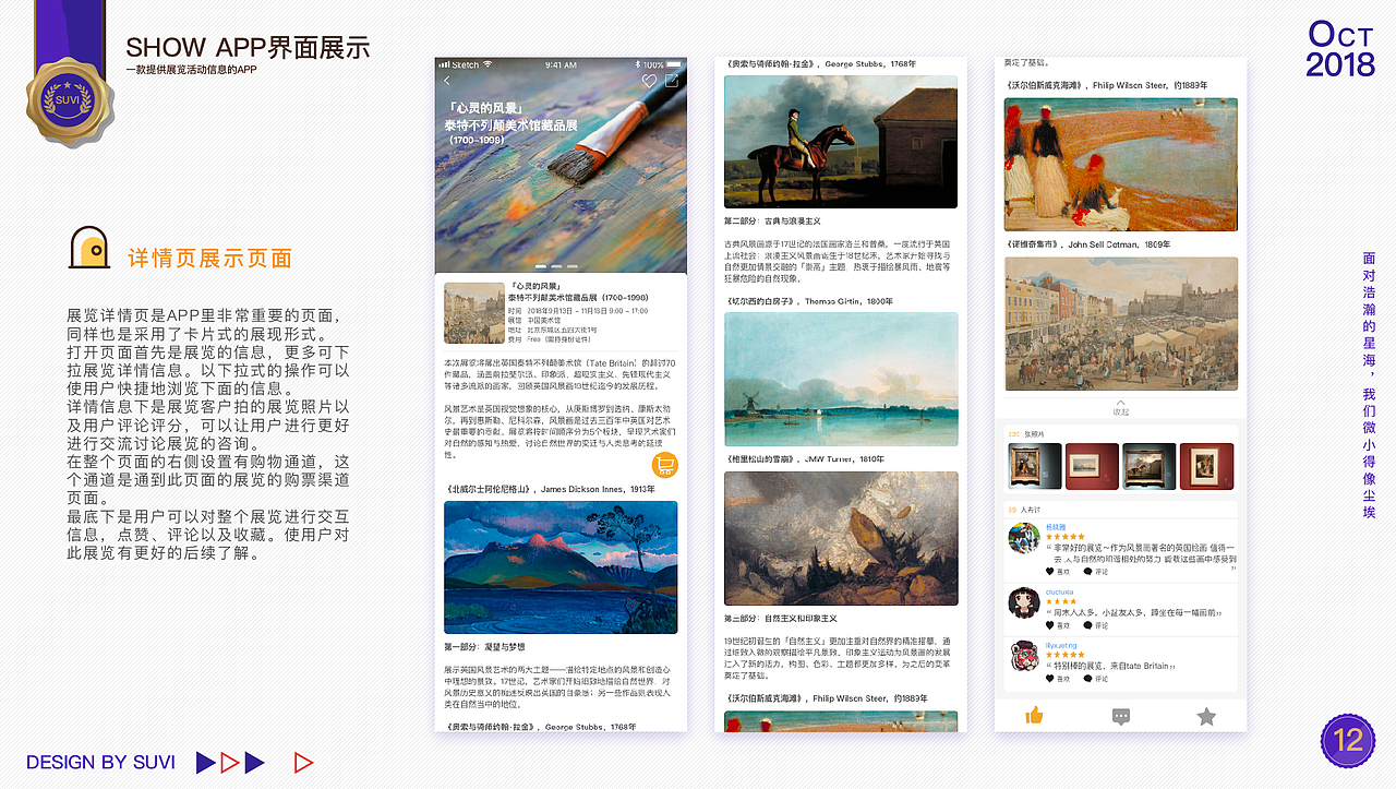 2018年作品整理（图ZMTMxMzc1MzU2） - APP界面 - 站酷设计师鸭子不会飞原创素材 - 站酷ZCOOL