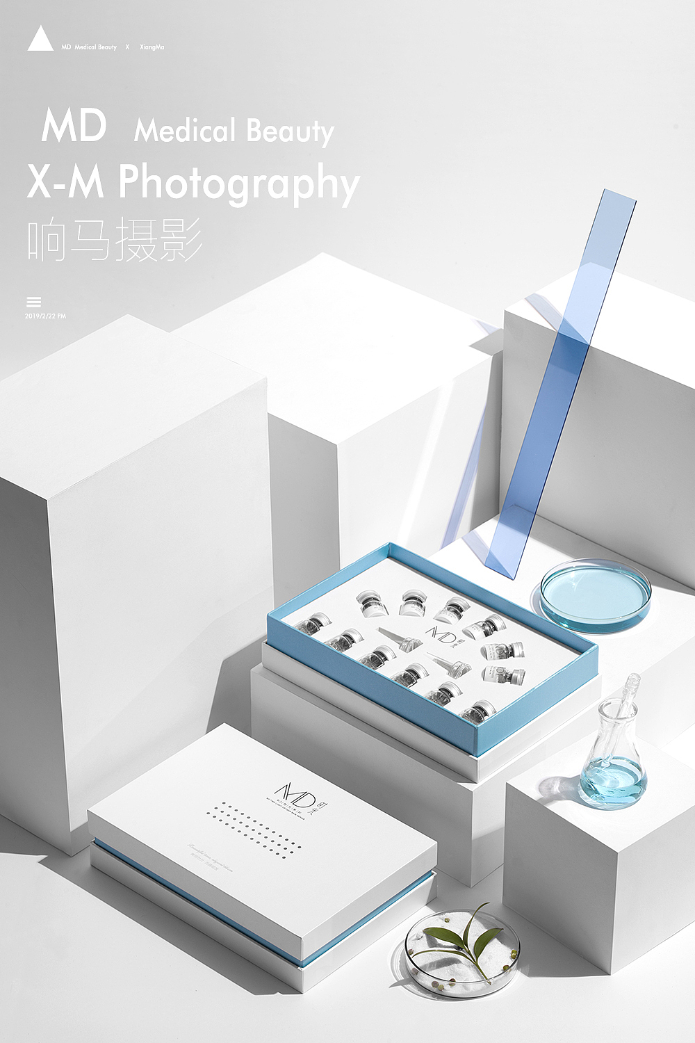 MD 化妆品|响马摄影