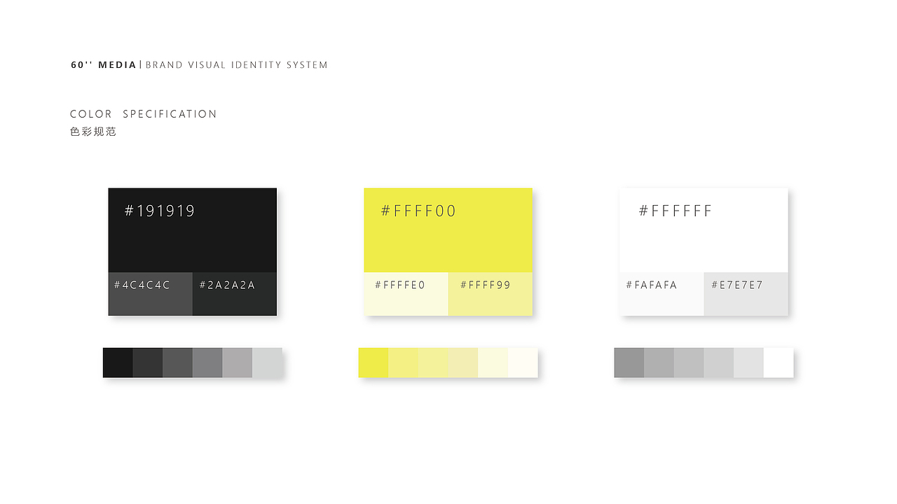 LOGO / VI设计 60秒传媒