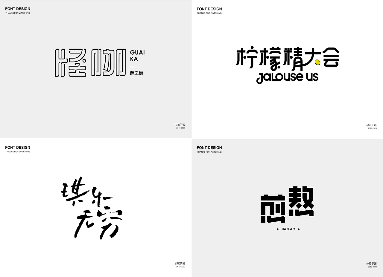 2020商业作品总结（图ZMjM3ODAzODY4） - 宣传物料 - 站酷设计师是花小开原创素材 - 站酷ZCOOL