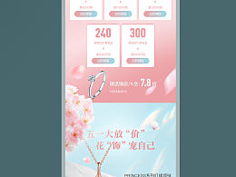 Bogle Dream 宝格梦珠宝商城首页优化