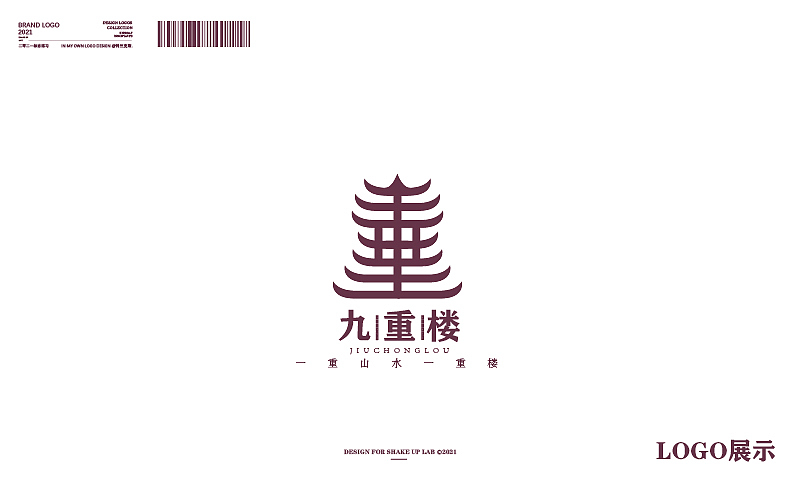 2021中式LOGO练习（图ZMjg1NDUwMzUy） - Logo - 站酷设计师噗噗骑士原创素材 - 站酷ZCOOL
