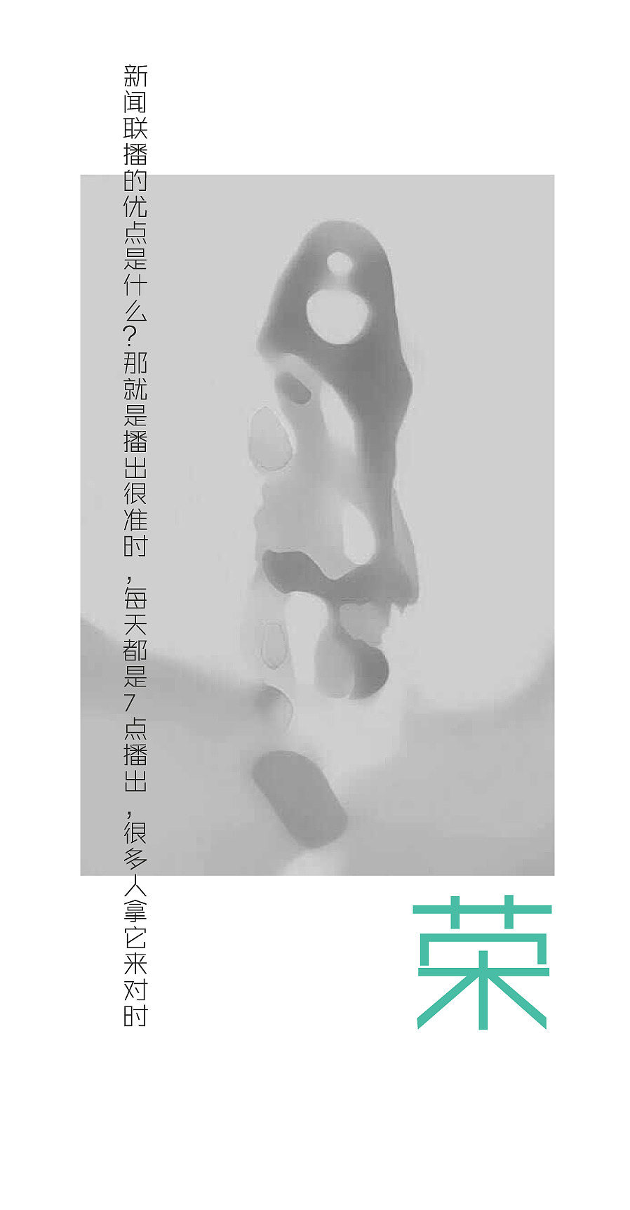你的孤独虽败犹荣（图ZNzkzNTY0MDA=） - 宣传物料 - 站酷设计师阿derder原创素材 - 站酷ZCOOL