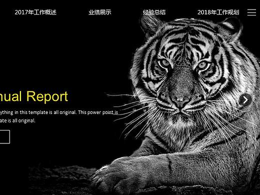 【欧美网页】黑黄大气时尚网页版式年终总结汇报2