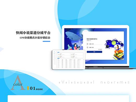 cps模式小说分销后台（个人主页-ZMzEzNDg0NTI=） - 交互/UE - 站酷设计师Singra原创素材 - 站酷ZCOOL