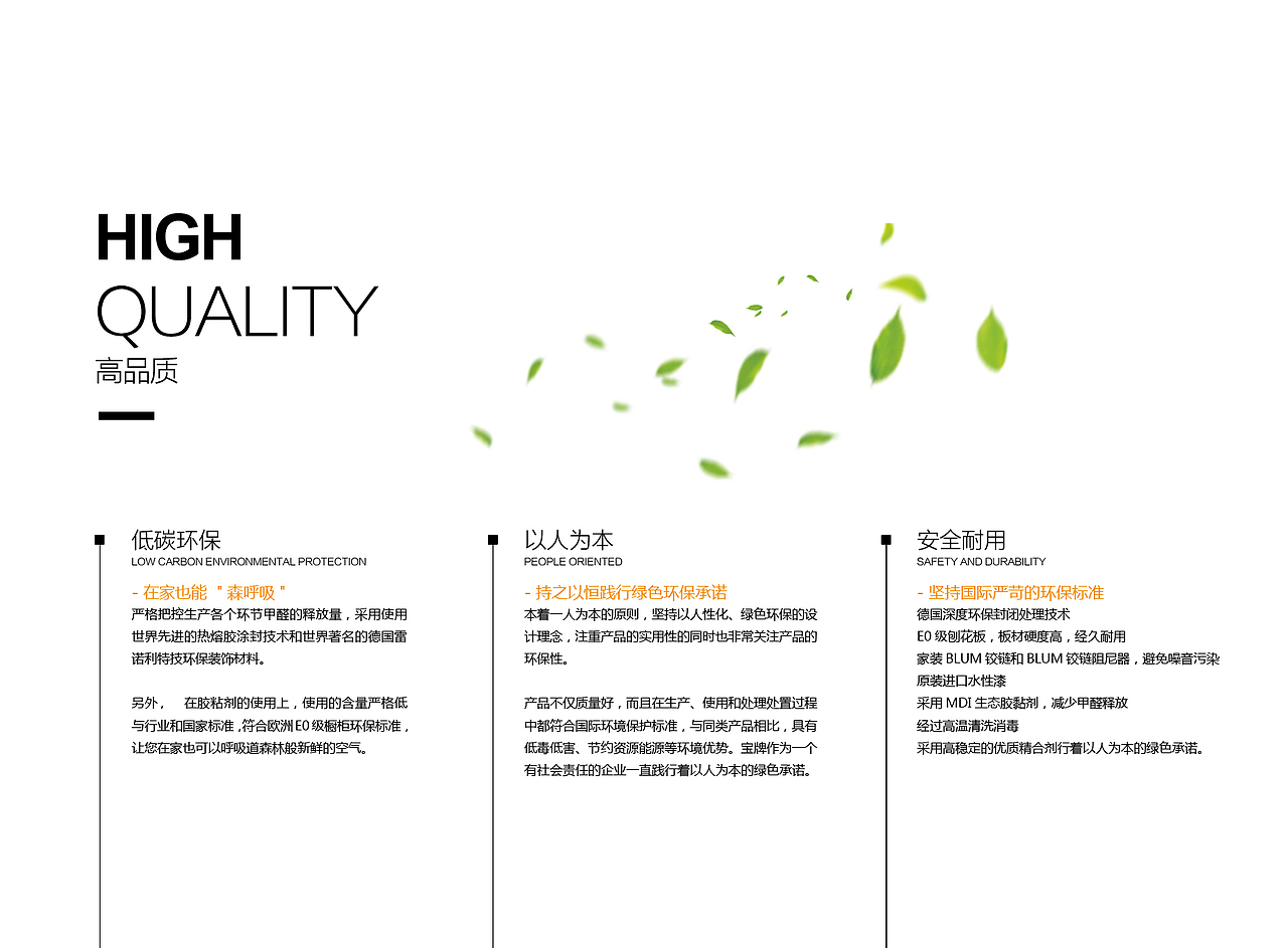 轻奢极简解决方案