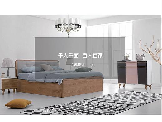 家具—移动端网页