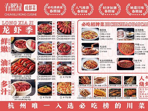 餐饮店-菜单