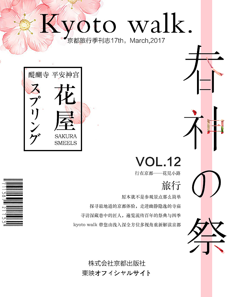 日系海报（图ZNzA4MzEyOTY=） - 图案 - 站酷设计师kristinkung原创素材 - 站酷ZCOOL