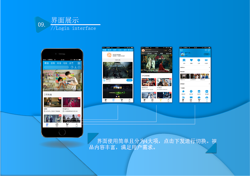 酷视app界面（图ZMTAxNDQ2OTY4） - APP界面 - 站酷设计师路希维德原创素材 - 站酷ZCOOL