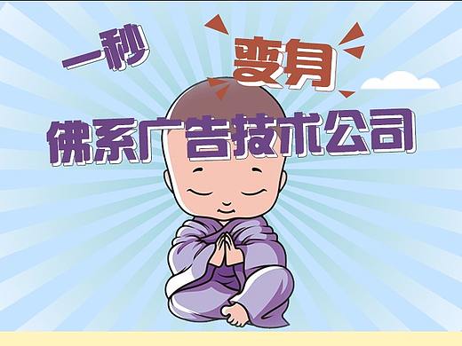 佛系