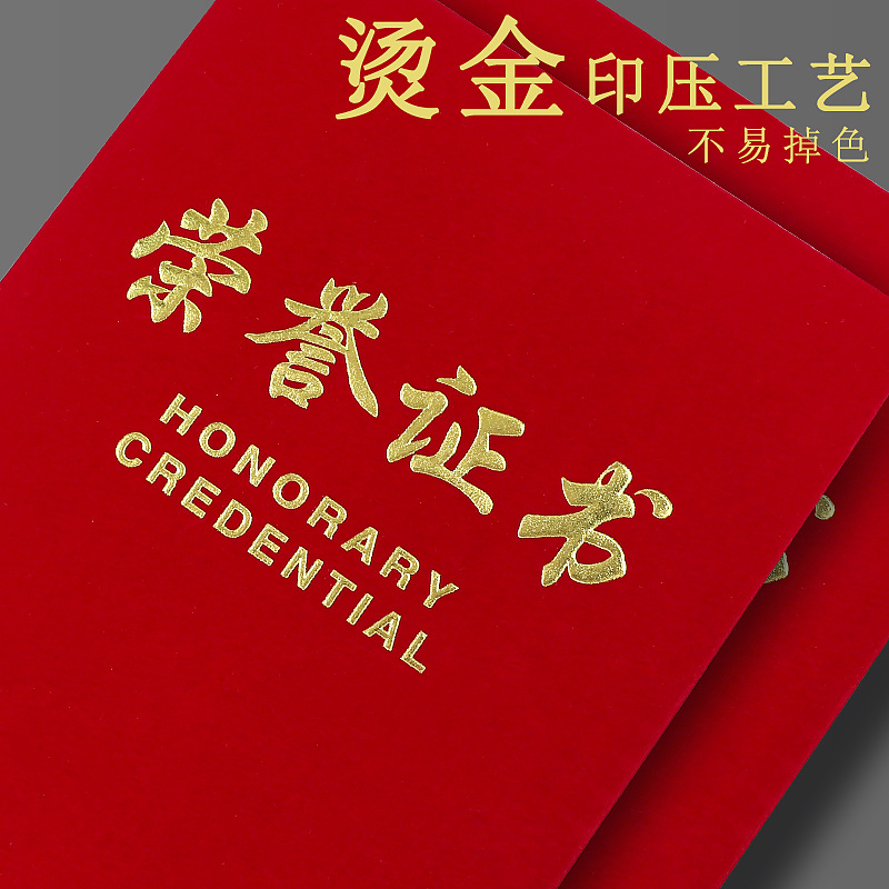 致祥红布绒荣誉证书3108-3112（图ZMTMzMDg1ODM2） - 电商 - 站酷设计师谢广福原创素材 - 站酷ZCOOL