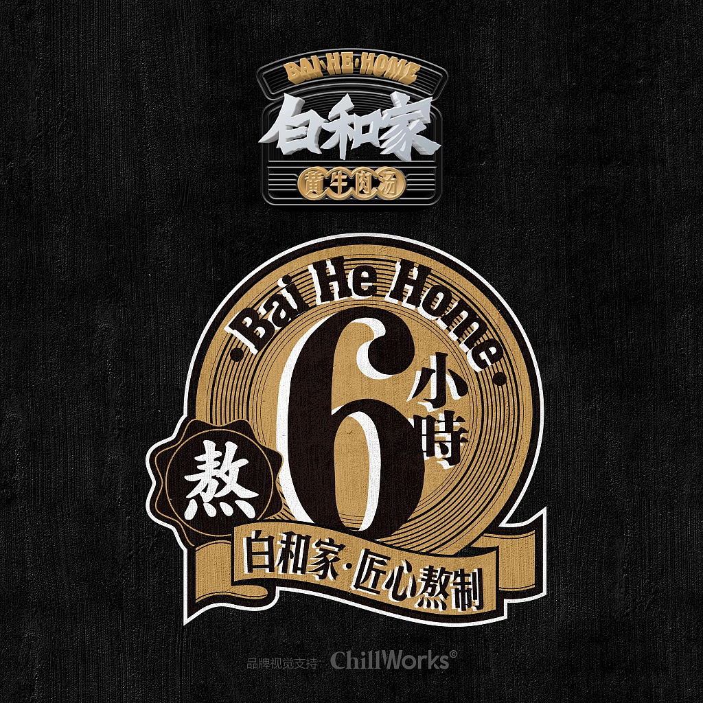 白和家（图ZMTM0ODY5NDY0） - 品牌 - 站酷设计师赤诚傲骨原创素材 - 站酷ZCOOL