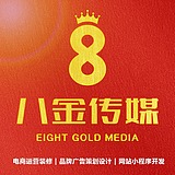 八金传媒品牌设计的头像