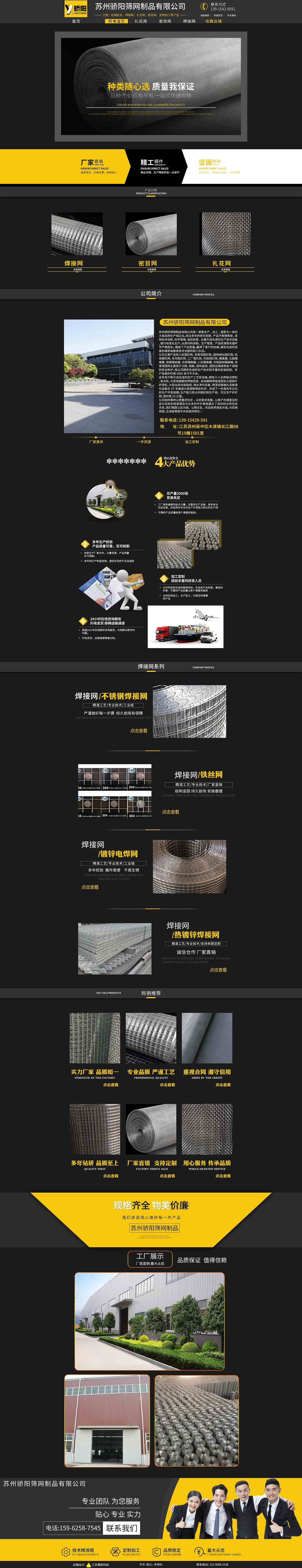 焊接网首页（图ZMTg1MTgwNzI0） - 电商 - 站酷设计师做我的归人218原创素材 - 站酷ZCOOL