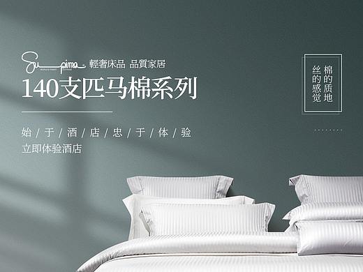 四件套详情