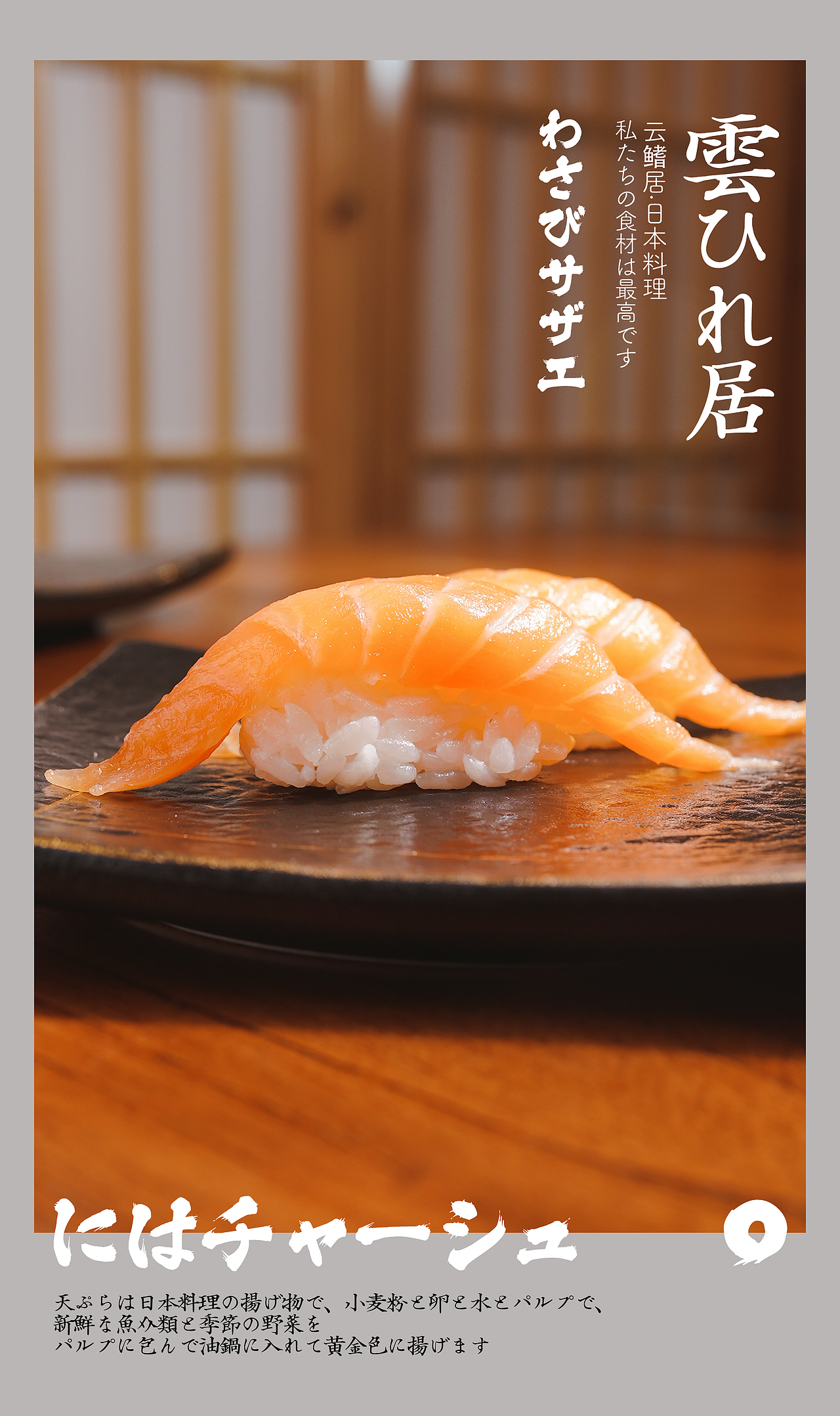 日料菜品拍摄（图ZMzAwMTc5NDc2） - 美食摄影 - 站酷设计师Biubiuzuo原创素材 - 站酷ZCOOL