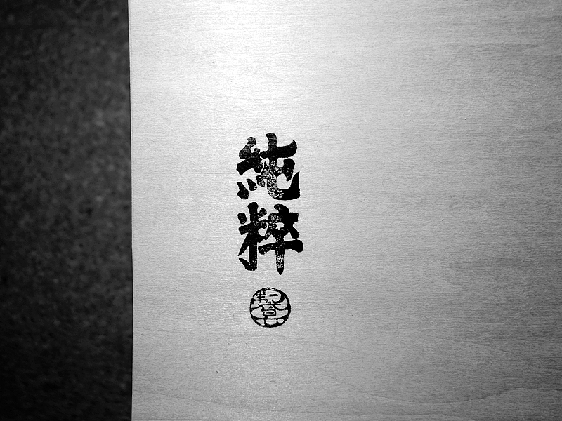 《无界-纯粹制皂》 北京服装学院 雯小双 #青春答卷2014#