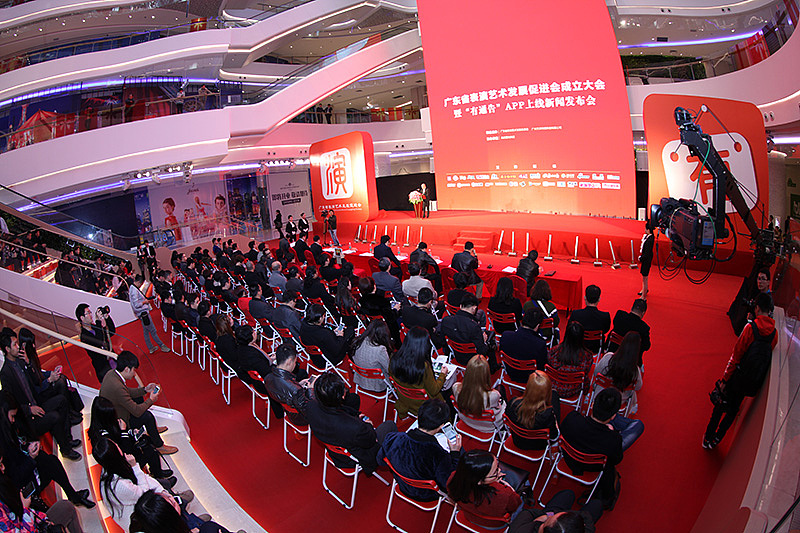 广东省表演艺术发展促进会成立大会暨“有通告”APP上线新闻发布会（图ZNDU5MTU0MTY=） - 文案/策划 - 站酷设计师幸运飞歌原创素材 - 站酷ZCOOL