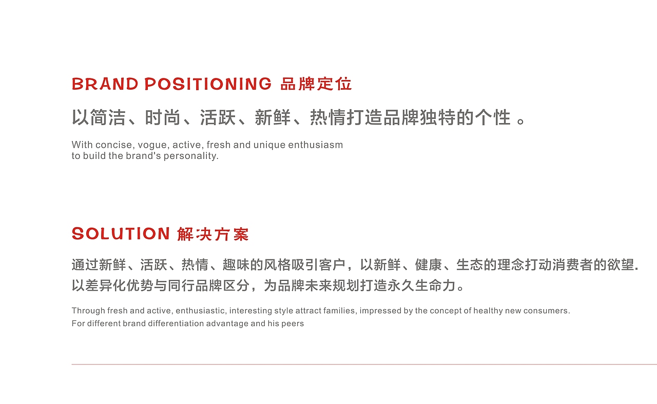 渔家炉火-餐饮品牌