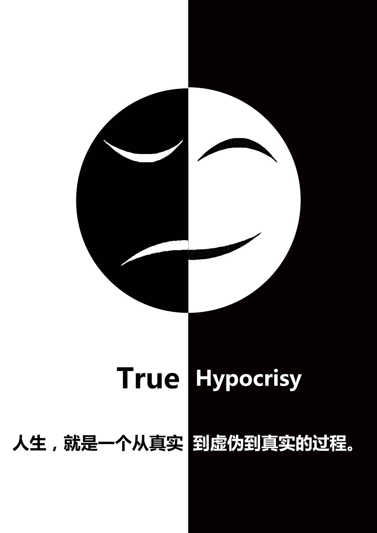 环境海报 社会海报