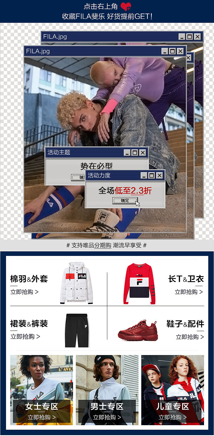 fila-2018（图ZMTM4MjUzODc2） - 电商 - 站酷设计师安安要旅游原创素材 - 站酷ZCOOL