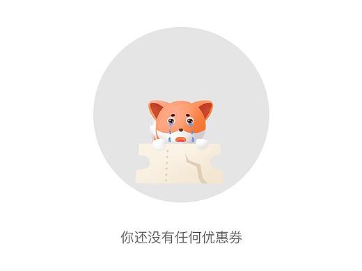 缺省页