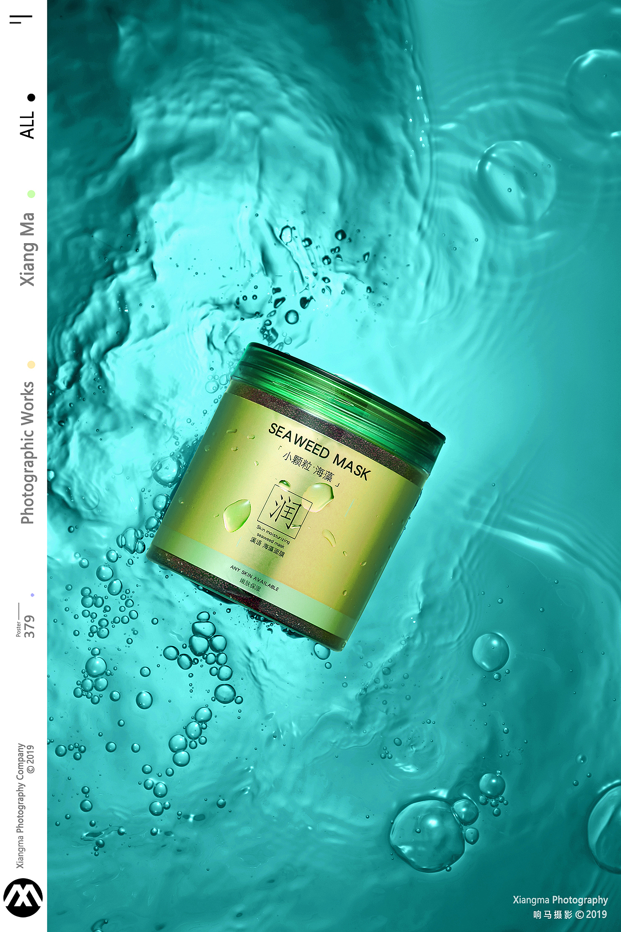 SEAWEED MASK|响马摄影（图ZMTg3OTIwMzgw） - 产品摄影 - 站酷设计师响马摄影原创素材 - 站酷ZCOOL
