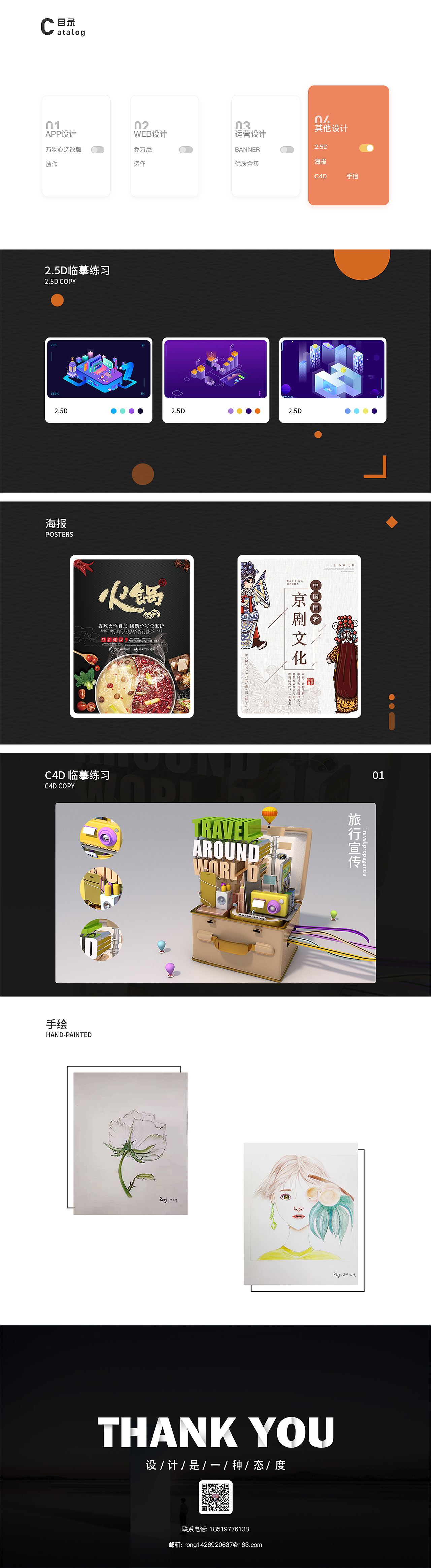 UI 作品集