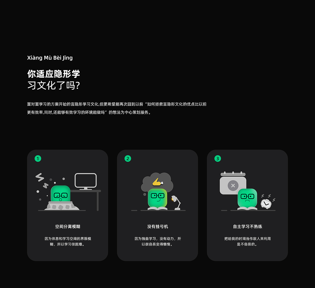 學(xué)習(xí)平臺(tái) APP（圖ZMzA3OTUzODEy） - 交互/UE - 站酷設(shè)計(jì)師JEASCHEN原創(chuàng)素材 - 站酷ZCOOL