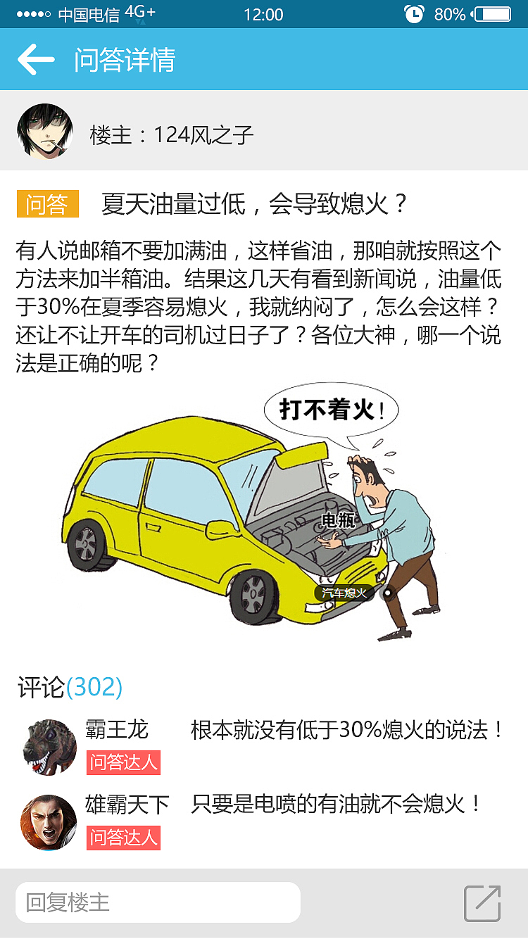 畅游违章查询APP（图ZODI3MTQ2MDg=） - APP界面 - 站酷设计师赟01原创素材 - 站酷ZCOOL