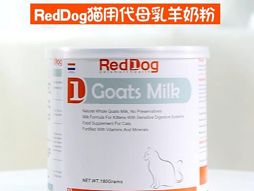  宠物羊奶粉狗奶粉幼犬新生猫奶粉视频拍摄制作 