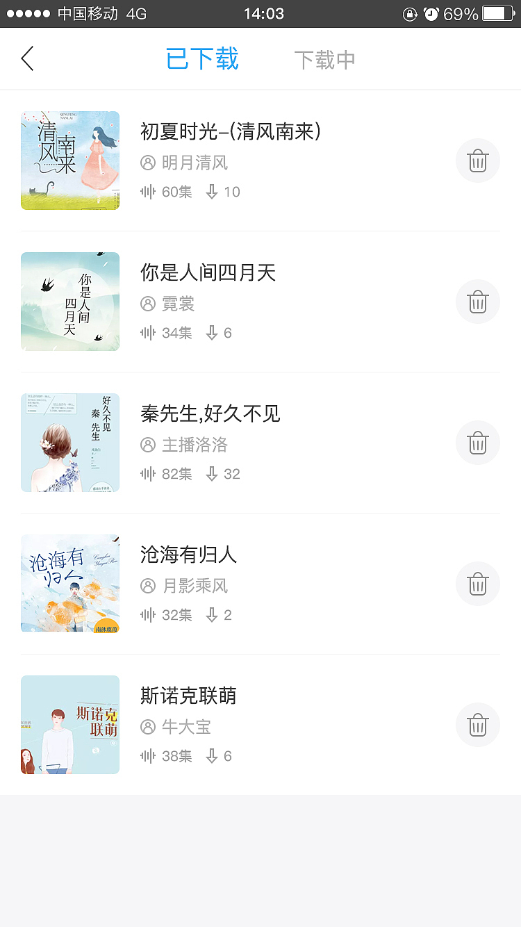 有声读物（图ZMTQ3NzM0ODY0） - APP界面 - 站酷设计师星舞轮回原创素材 - 站酷ZCOOL
