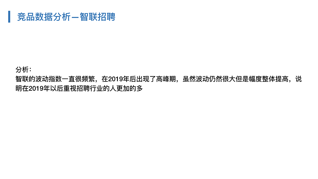 关于招聘的竞品分析（图ZMTY2MDg3MjY4） - APP界面 - 站酷设计师崔崔cherry原创素材 - 站酷ZCOOL