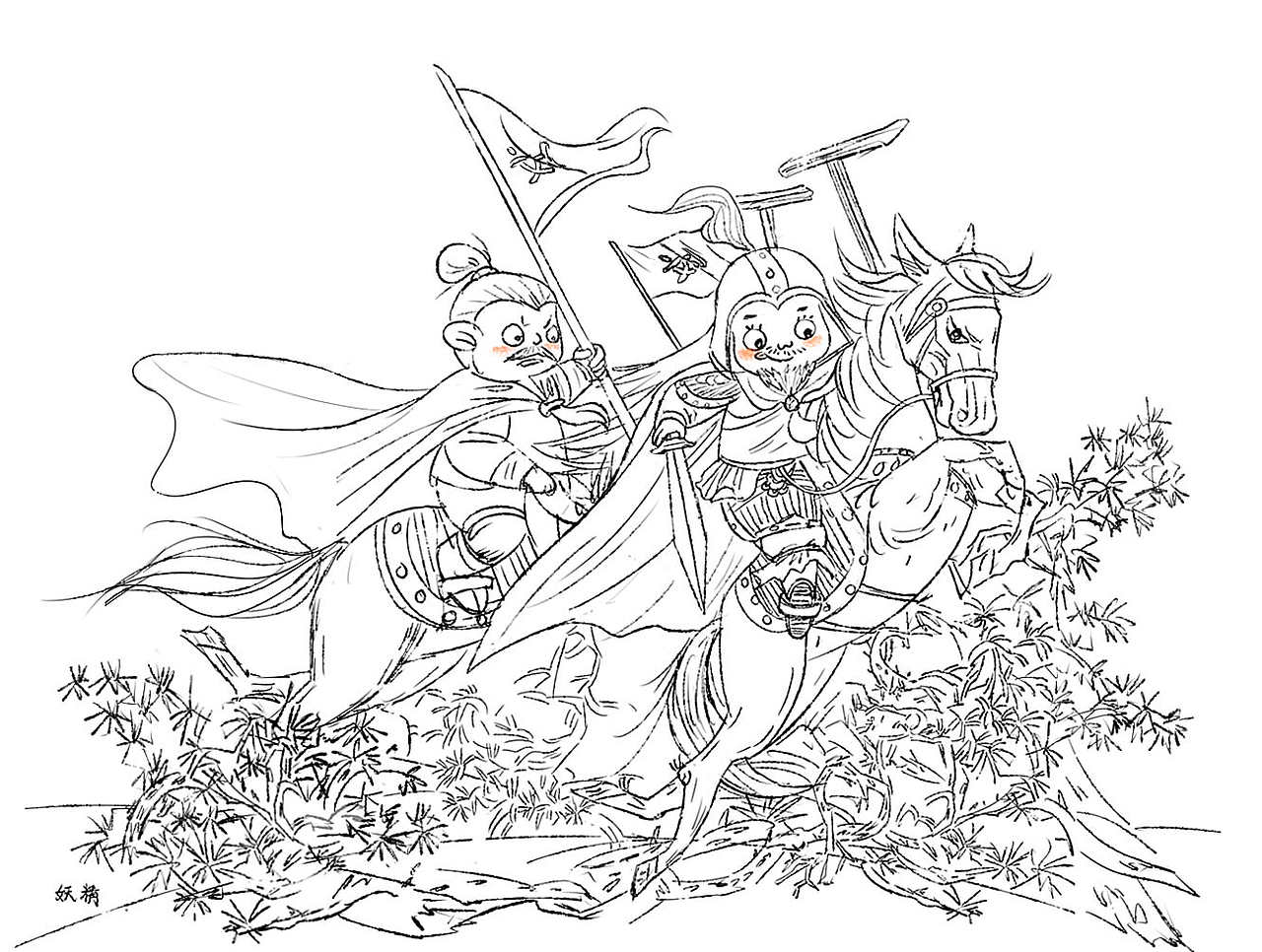 披荆斩棘,成语线稿