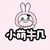 小萌牛几的头像