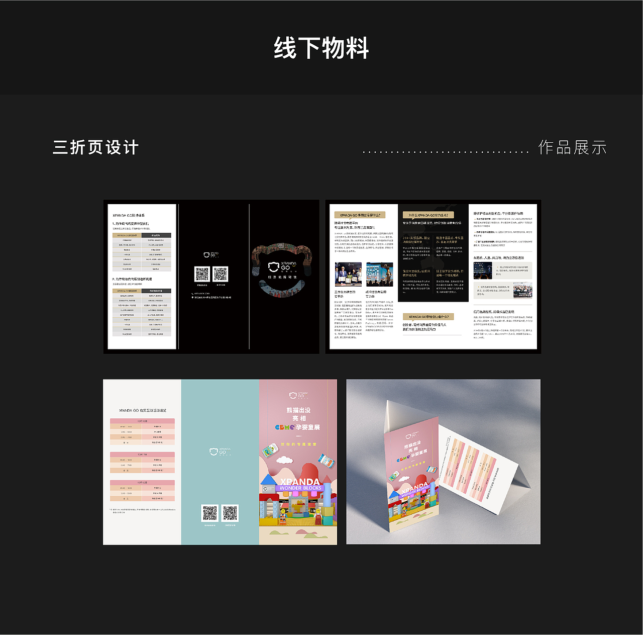 2021作品集（图ZMjY1NTkxNjU2） - 电商 - 站酷设计师风小木子原创素材 - 站酷ZCOOL