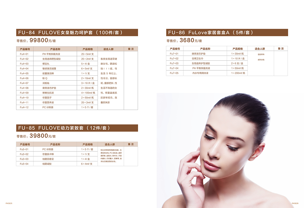 香御凤凰项目手册（图ZOTI5MDk4Njg=） - 宣传物料 - 站酷设计师木子海山夆原创素材 - 站酷ZCOOL