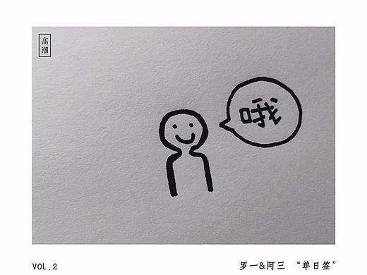 单日签
