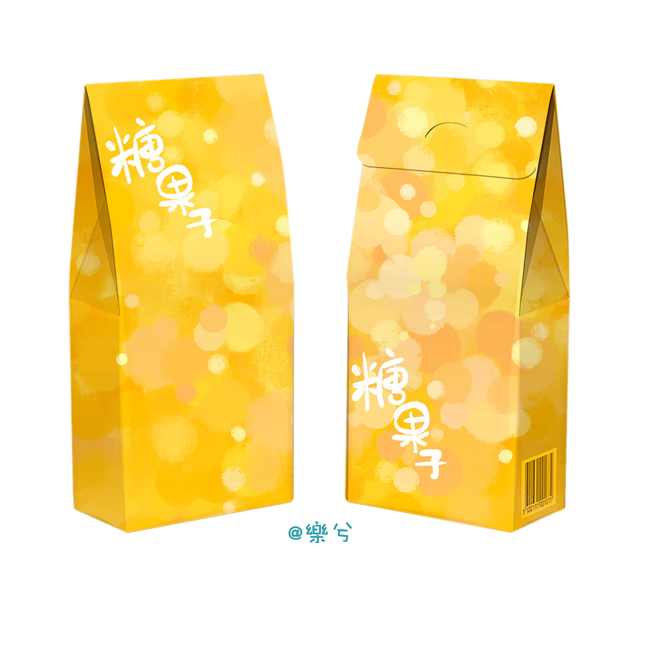 糖果盒子2（图ZMTI5MTgwMTky） - 商业插画 - 站酷设计师樂的樂兮原创素材 - 站酷ZCOOL