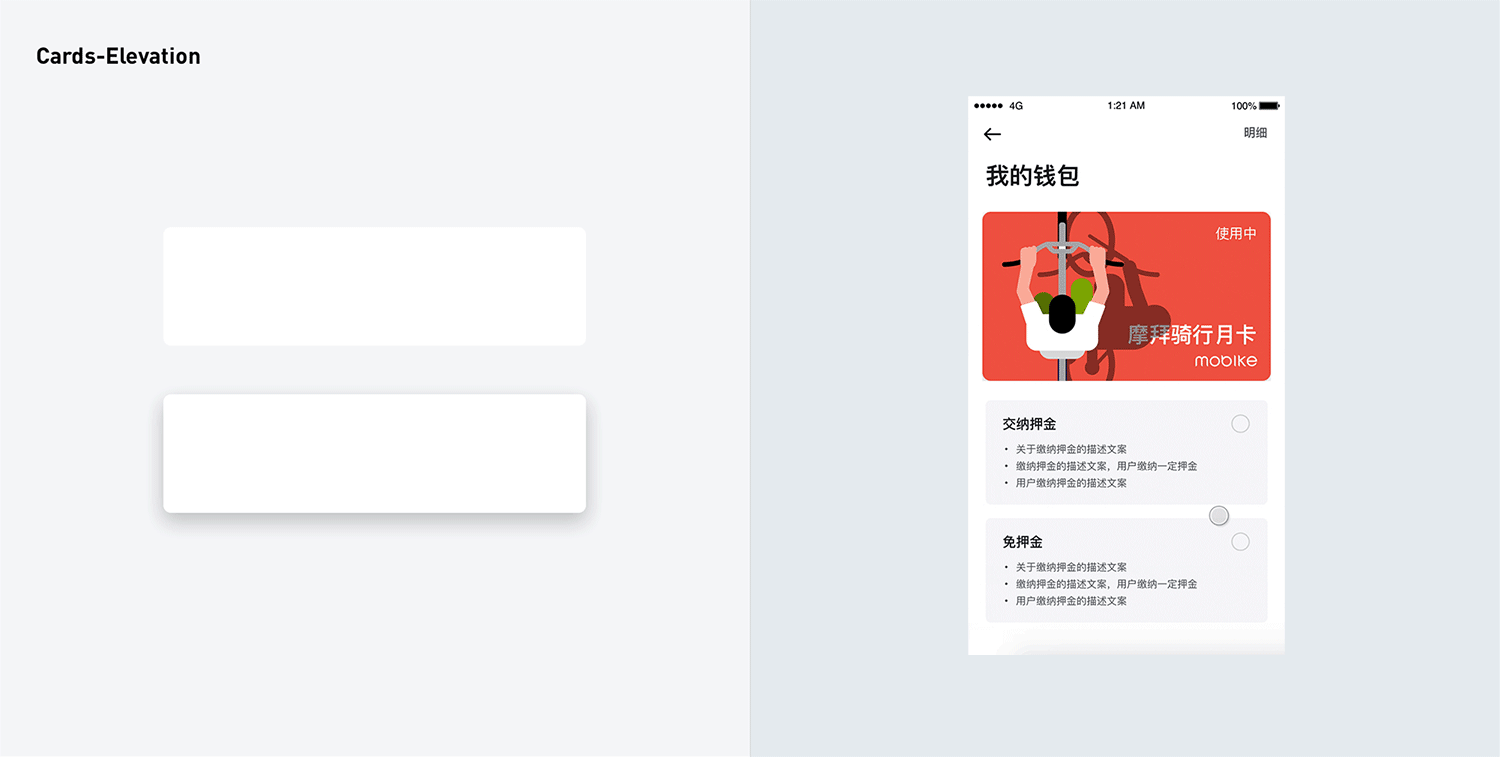 Mobike App Manhattan 2.0 UI Components 