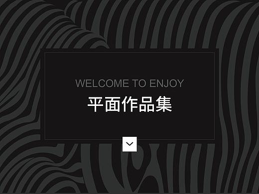 平面作品（个人主页-ZNDU1ODQwNzI=） - 品牌 - 站酷设计师meimeidai原创素材 - 站酷ZCOOL