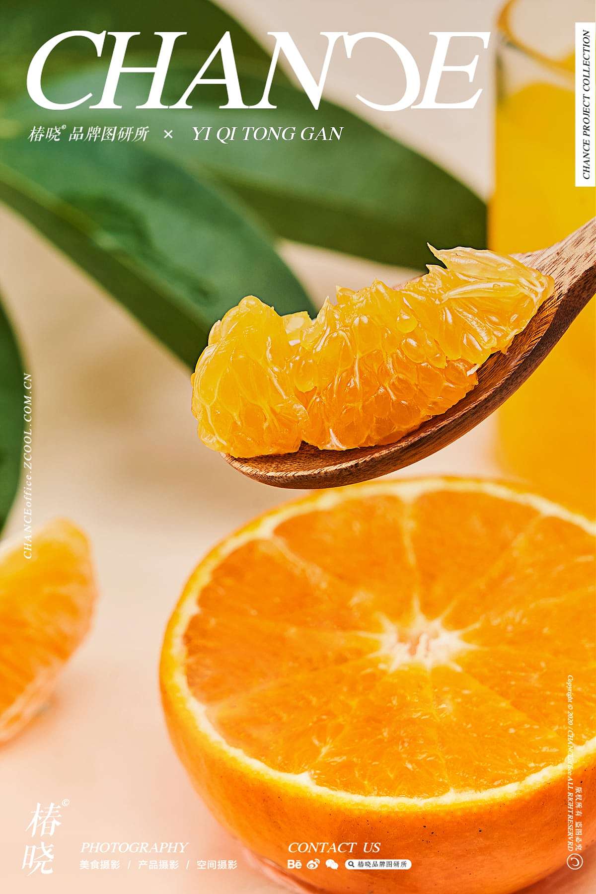 产品一起同柑99原生态沃柑chance03brandservice