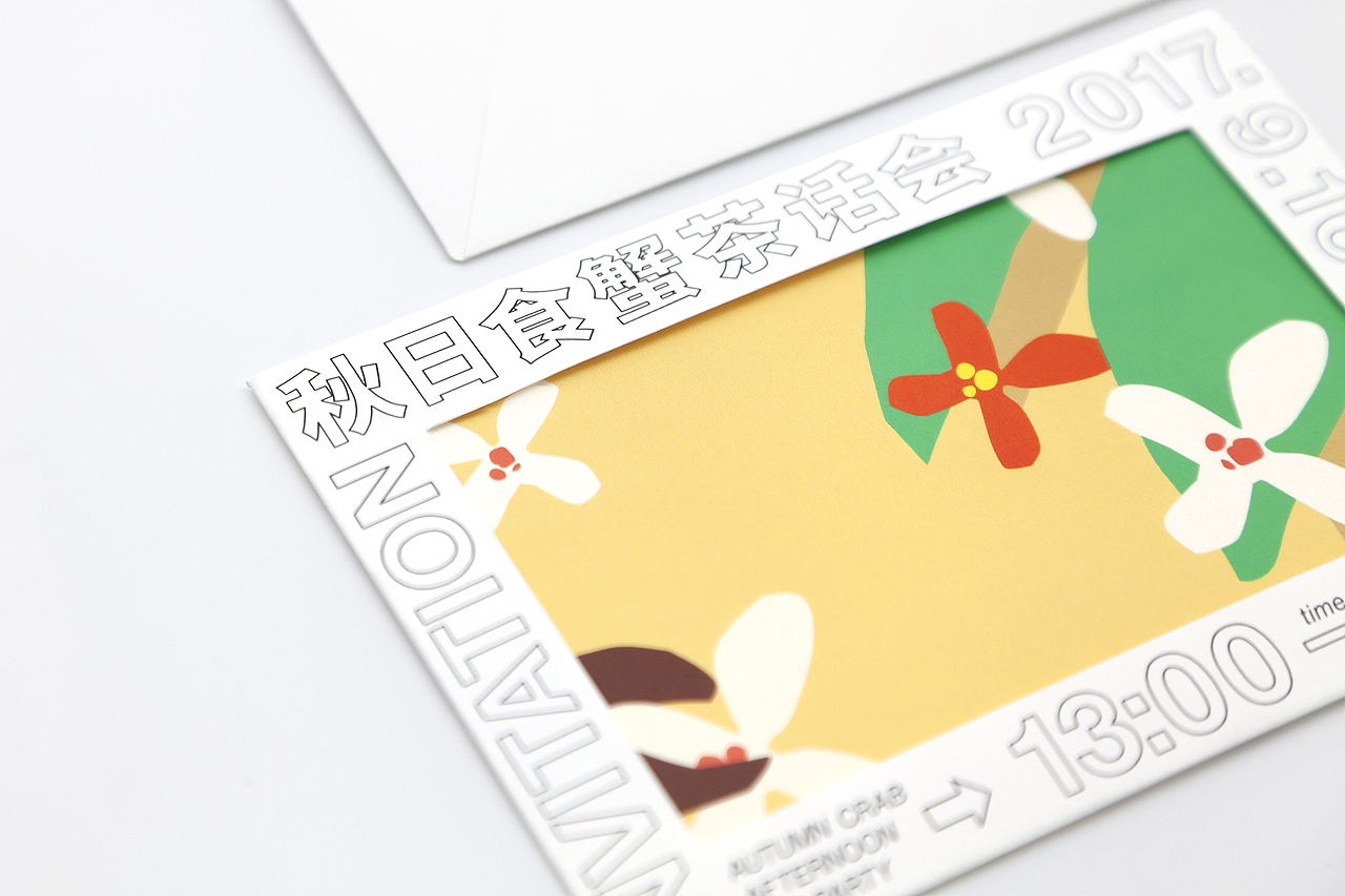 2017 秋日食蟹茶话会