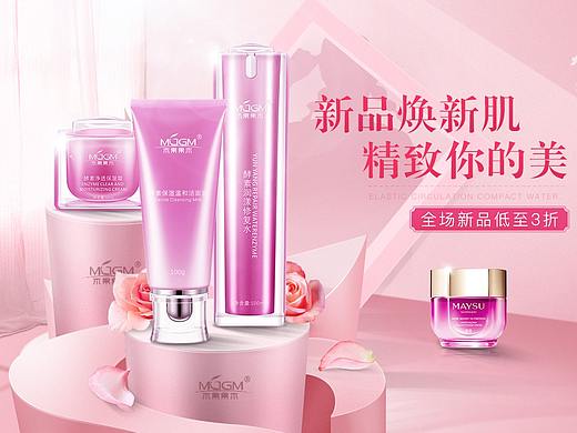 两张 化妆品海报