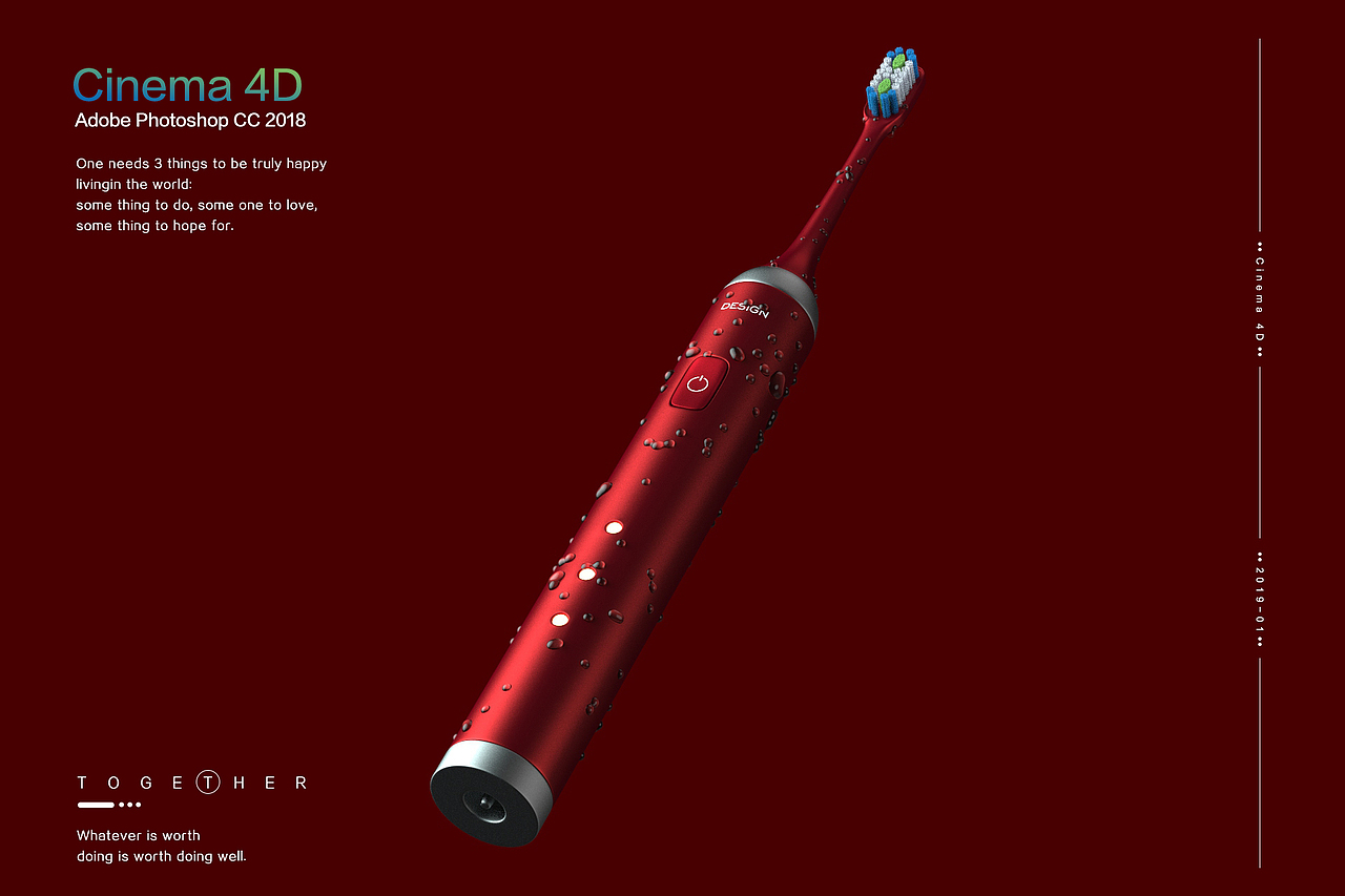 C4D电动牙刷建模渲染—希望在新的一年里有所突破