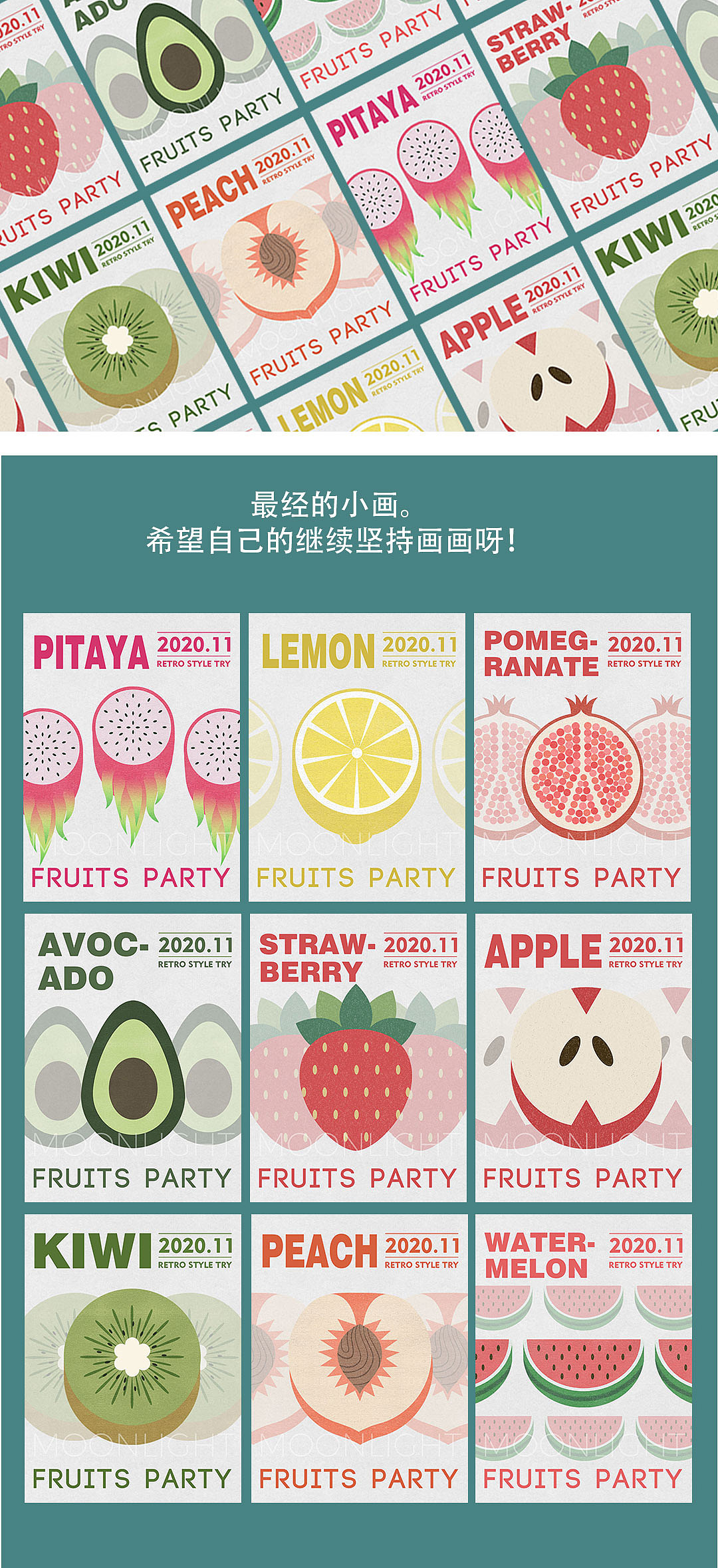 水果插画（图ZMjMyMzc2MTI4） - 商业插画 - 站酷设计师HH月光曲原创素材 - 站酷ZCOOL